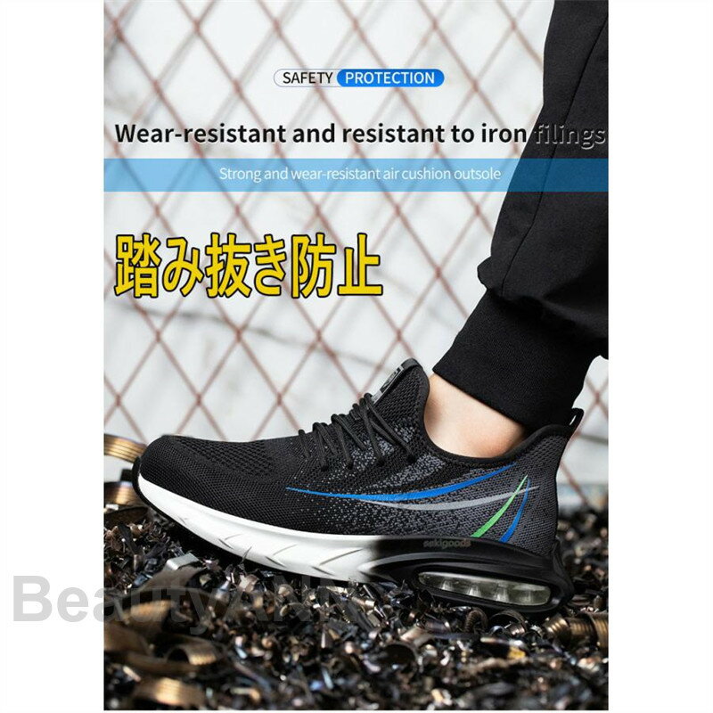 THOM WILLS 安全靴 メンズ レディース スニーカー 夏 通気 蒸れにくい クッション 作業靴 おしゃれ 軽い 黒 鋼先芯入り あんぜん靴 大きいサイズ...