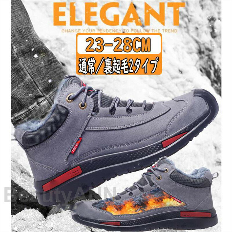 THOM WILLS 安全靴 冬 メンズ レディース ブーツ 裏起毛 暖かい おしゃれ ハイカット 溶接 あんぜん靴 作業靴 鋼先芯 耐滑 セーフティシューズ ...
