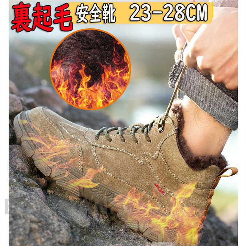 THOM WILLS 安全靴 冬 裏起毛 メンズ レディース 暖かい ブーツ ハイカット あんぜん靴 作業靴 鋼先芯 おしゃれ 耐滑 セーフティシューズ 軽量 ...