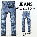 ジーンズ メンズ デニムパンツ 欧米風 アメカジジーンズ ダメージ ジーパン 大きいサイズ メンズファッション 彼氏 父 プレゼント 父の日 ギフト