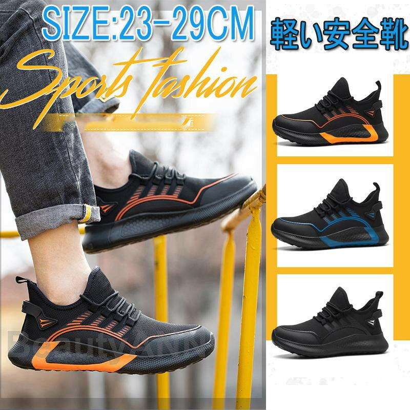 THOM WILLS おしゃれ 安全靴 スニーカー メンズ レディース 軽い 作業靴 黒 厚底 疲れにくい 軽量 鋼先芯入り 登山靴 あんぜん靴 踏み抜き防止 ...