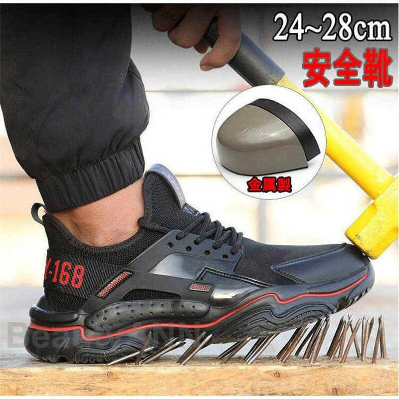 THOM WILLS 安全靴 スニーカー おしゃれ メンズ レディース 踏み抜き防止 滑りにくい 通気 軽い 作業用品 女性サイズ対応 軽量 つま先保護 作業靴...