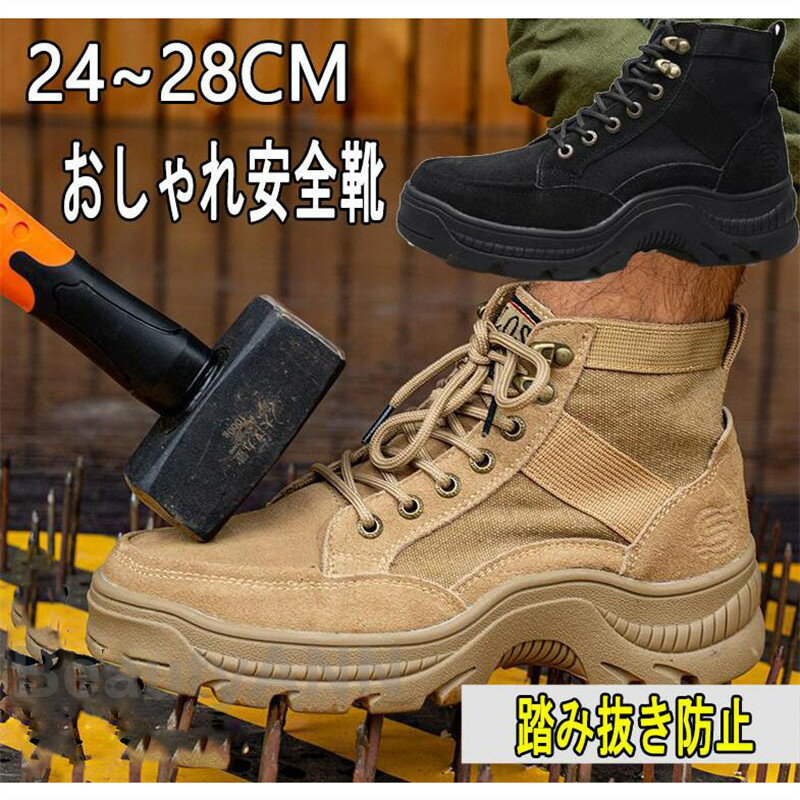 THOM WILLS 安全靴 ブーツ おしゃれ メンズ レディース 女性用 踏み抜き防止 滑りにくい 通気 軽い 作業用品 スニーカー 女性サイズ対応 軽量 つ...