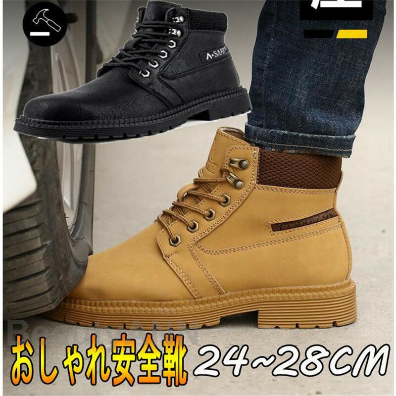 THOM WILLS 安全靴 おしゃれ ブーツ メンズ レディース 夏 冬 大きいサイズ 格好いい 踏み抜き防止 軽量 作業用品 スニーカー 24cm 28cm...