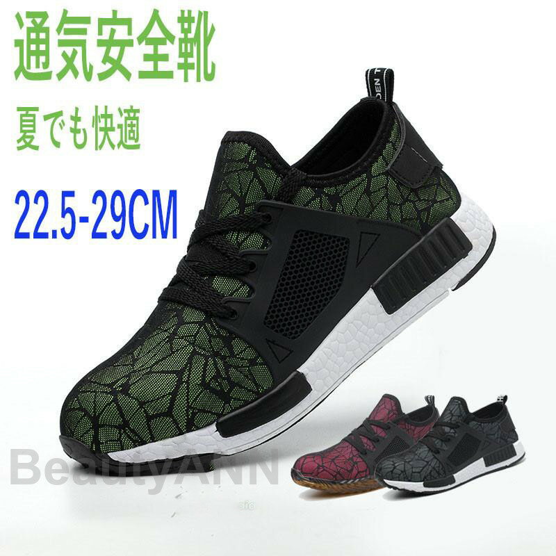 THOM WILLS 安全靴 おしゃれ メンズ レディース 夏 蒸れにくい スニーカー 踏み抜き防止 作業靴 通気 大きい 軽い 滑りにくい 軽量 つま先保護 ...