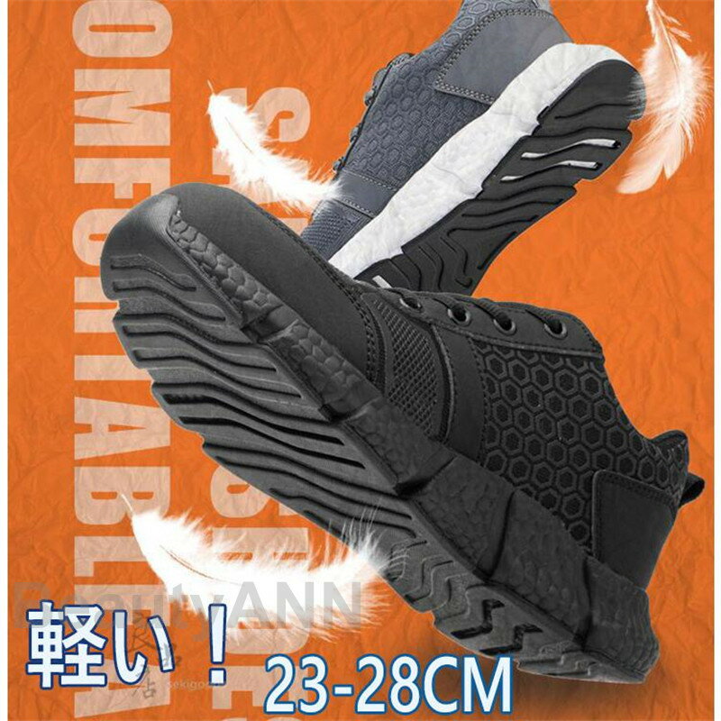 THOM WILLS 安全靴 メンズ レディース 軽い 厚底 スニーカー 作業靴 おしゃれ 通気 踏み抜き防止 大きい 滑りにくい 軽量 つま先保護 大きいサイ...