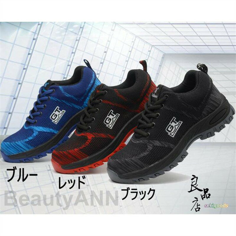 THOM WILLS 安全靴 おしゃれ 夏 メンズ レディース 踏み抜き防止 滑りにくい 通気 軽い 作業用品 スニーカー 大きい 軽量 つま先保護 作業靴 男...