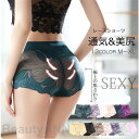 3枚セット 総レースショーツ 伸縮性 ひびきにくい レディース 女性用 下着 フィット感 柔らか 下着 パンティー 女性 女性用 下着 セクシー レディース セ...