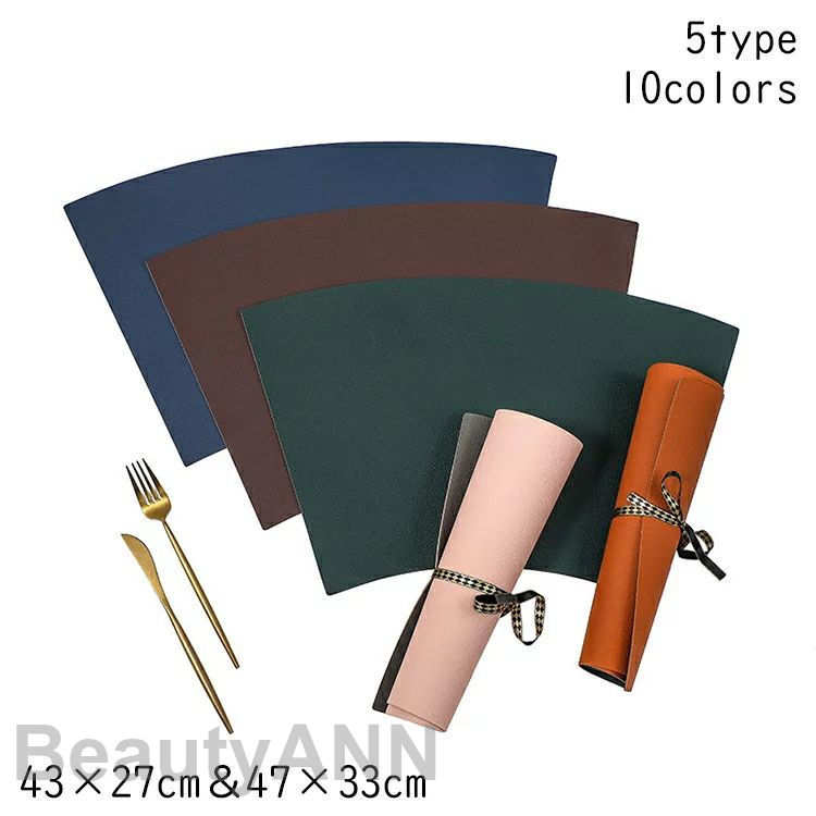 新生活 ランチマット 食卓マット 食事マット テーブルマット キッチンマット 二色 無地 レザー PU PVC 扇形 合成皮革 断熱 撥水 長方形 洋食 レスト...