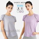 ヨガウェア メッシュ 速乾性 tシャツ トップス yoga ゆったり レディース 女性 スポーツウェア ジムウェア フィットネスウェア ピラティス 運動服 吸汗...