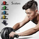 腹筋 腹筋ローラー トレーニング用 ダイエット器具 筋トレ ダイエット コアパワー スポーツ 学生 大人用 膝マット付き 便利 脂肪を減らす 抜群の耐久性 耐摩...