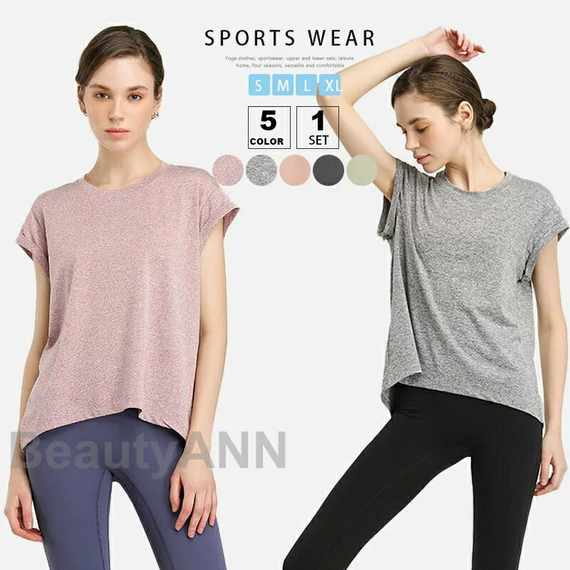 ヨガウェア tシャツ トップス yoga きれい背 伸縮 ストレッチ レディース 女性 スポーツウェア ジムウェア フィットネスウェア 女性 運動服 吸汗性 通気性 弾性 ヨガの服 ジム用 家用 ランニングウェア