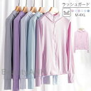 ラッシュガード パーカー レディース 男女兼用 ラッシュパーカー 接触冷感 長袖 UVカット UPF50+ 涼しい 紫外線対策 夏 薄手 ラッシュガードパーカー...