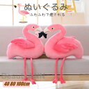 新生活 ぬいぐるみ 抱き枕 フラミンゴ 人形 添い寝枕 クッション お昼寝枕 車内用 大人 子供 おもちゃ ふわふわで癒される 柔らか 可愛い 心地いい 触り抜...