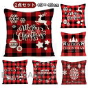 新生活 クリスマス クッションカバー 2枚セット 45cmx45cm 角形 枕カバー 北欧 トナカイ レッド プリント 装飾枕ケース クリスマス風 ソファデコレ...