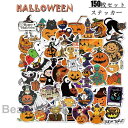 新生活 150枚セット シール ハロウィン ステッカー かぼちゃ おばけ カボチャ コウモリ 飾り かわいい ウォールステッカー 防水 壁飾り 部屋装飾 アニメ...