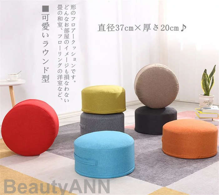 新生活 スツール クッション 椅子 北欧 スクエアクッション 小さい フロアクッション 20cm デスクワーク ローチェア 極厚 分厚い 円型 子供の椅子 フッ...