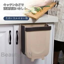 新生活 壁掛けゴミ箱 折り畳み式 ゴミ箱 壁掛け式 キッチンキャビネット ゴミ箱 壁掛け ポリ袋ホルダー付き 大口径 省スペース 折りたたみキッチンごみ箱 キッ...