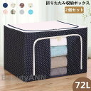 新生活 収納ボックス 折りたたみ おしゃれ 布 フタ付き 上部 前開き 大容量 窓付き ふた付き 72L 積み重ね ファスナー 収納ケース スツール 押し入れ収...