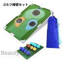 ゴルフ練習 ゴルフ用品 ゴルフ 練習用品 練習用 セット ボール付き 収納袋付き 携帯用 アウトドア スポーツ golf 庭 自宅 父の日 贈り物 新生活 プレ...