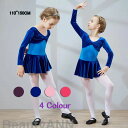 バレエレオタード ワンピース オールインワン 子供服 女の子 子供レオタード キッズウェア キッズ用 体操 練習服 レッスン着 ステージ衣装 カジュアル 可愛い...
