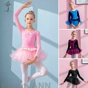 バレエワンピース レオタード スパンコール レオタード 子供服 女の子 子供レオタード キッズウェア キッズ用 体操 ダンス 練習服 レッスン着 ステージ衣装 ...