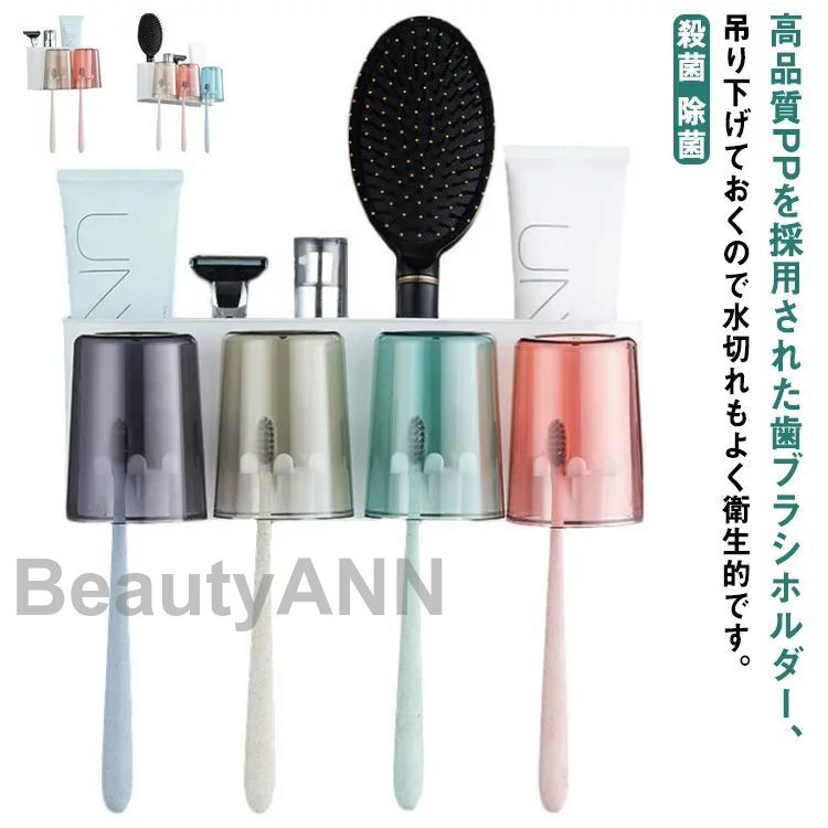 穴開け不要?収納便利! 歯ブラシ 歯磨き 歯ブラシスタンド 歯ブラシホルダー カップル 殺菌 除菌 ペア 独身 乾燥 壁掛け式 壁掛け コップ カビ防止 夫婦 ...