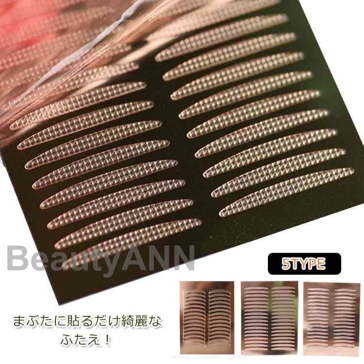 選べる5タイプ アイテープ ふたえ 二重 まぶた テープ メッシュ式 通気性 防水 食い込み抜群 強粘着 半月型 楕円型 三日月 二重まぶた 癖付け プレゼント...