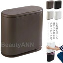 ゴミ箱 おしゃれ ダストボックス スリム 北欧 ふた付き ごみ箱 フタ付き シンプル 分別 分別ゴミ箱 キッチン バスルーム ゴミ袋 袋 隠す 見えない インテ...