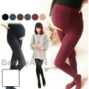 タイツ マタニティタイツ マタニティタイツ カラータイツ 温活 ベージュ 妊娠 黒 伸縮性抜群 プレゼント ギフト