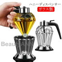 ハニーディスペンサー ガラス製 ダイヤモンド型 醤油入れ 蜂蜜 200ml ハチミツ ハニーボトル はちみつ オイルボトル ディスペンサー オイルディスペンサー 蜂蜜入れ お酢入れ はちみつ入れ ハニーポット 液体 シンプル 容器 受け皿付き