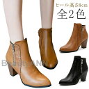 THOM WILLS ショートブーツ アンクルブーツ ハイヒール レディース ブーティ 太ヒール サイドファスナー ヒール高さ8cm ポインテッドトゥ 通勤 通...