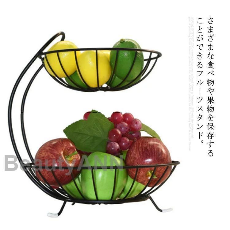 フルーツスタンド フルーツバスケット フルーツボウル 北欧風 お菓子入れ 果物収納 2段 一体型 滑り止め 小物入れ 大容量 インテリア雑貨 お洒落 家庭用 リ...