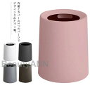 ゴミ箱 ごみ箱 北欧 くずかご ダストBOX ダストボックス インテリア おしゃれ シンプル リビング 寝室 オフィス 丸形 ゴミ袋 隠せる ビニール袋 見えな...