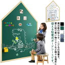 お絵かきボード 60X90cm 赤ちゃん ホワイトボードシート 磁性ボード 落書き 壁に貼り ハウス型 黒板 子供 ホワイトボード ブラックボード メモー用 掲...