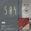 ルームナンバー 真鍮 ハウスナンバー 屋番号プレート 数字 0 1 2 3 4 5 6 7 8 9 表札 真鍮製 番号 貼る簡単 階数 屋外対応 旅館 建築 会...