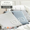 チェアパッド 低反発座布団 6色選べる チェアクッション 40*40cm 椅子用 滑り止め 多色 暖かい 通気性抜群 便利 ふわふわ ソフト 北欧 いす用 腰痛...