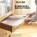 引き出し シート 3本セット 30x150cm 食器シート 食器棚シート ずれない おしゃれ キッチンシート シェルフライナー 滑り止めシート タンスシート 接...
