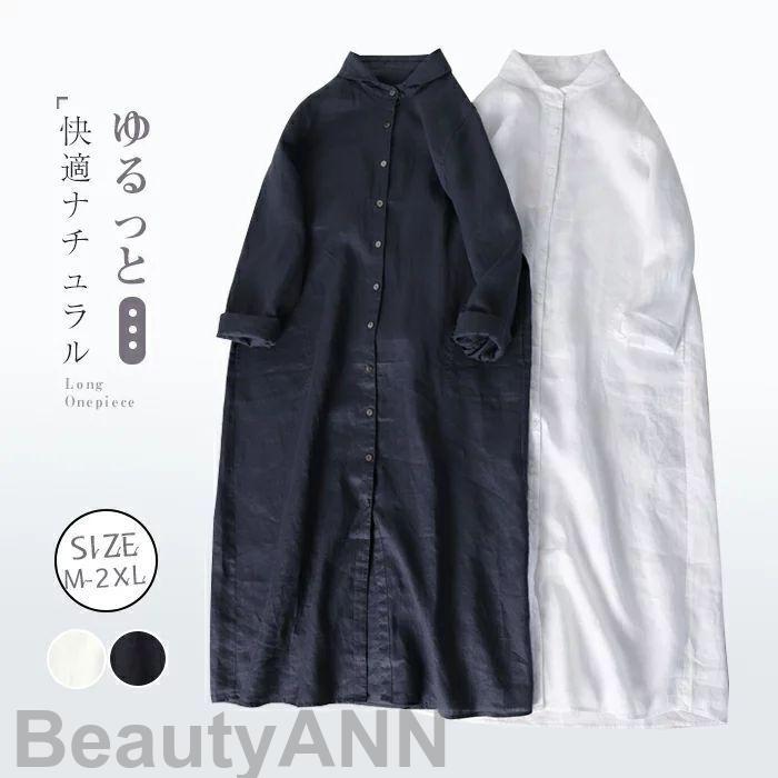 シャツワンピース ガーゼ レディース ロングワンピース 綿麻ワンピ 長袖 七分袖 シンプル 体型カバー マキシ丈 ゆるっと ミモレ 無地 春 夏 カジュアル 綿...