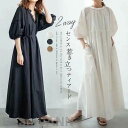 【前後2way】 ワンピース 夏 レディース 半袖 黒ワンピース ティアード きれいめ 体型カバー ロング フレア レディース ポワン袖 vネック クルーネック...