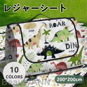 新生活 レジャーシート 4~8人用 200x200cm ピクニック 10色選べる 防水 洗える 厚手 断熱 アウトドア 触り心地がいい 厚手 軽量 子供 手洗い...