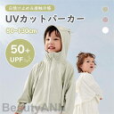 全3色 UVカットパーカー UPF50+ キッズ 子供用 接触冷感 日焼け止め 360度紫外線対策 指穴 暑さ対策 伸縮性、通気性抜群 速乾性 ひんやり フード...