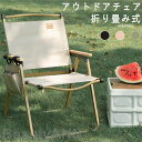 新生活 アウトドアチェア キャンプ椅子 キャンプチェア 軽量 折りたたみ椅子 アウトドア チェア コンパクト アルミ キャンプ 椅子 イス アウトドアチェア キ...