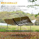 新生活 焚き火台 ソロ おしゃれ 超軽量 簡単設置 バーベキュー 折りたたみ ステンレス 組立式 折りたたみ式 焚火台 焚き火スタンド 小型 焚き火 焚火 BB...