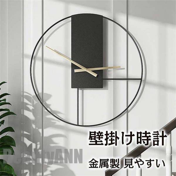 新生活 「直径43cm 53cm」 壁掛け時計 掛け時計 おしゃれ 金属製 クロック 新生活応援 アクリル インテリア 時計 壁掛け モダン 北欧 新築祝い 電...