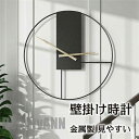新生活 「直径43cm 53cm」 壁掛け時計 掛け時計 おしゃれ 金属製 クロック 新生活応援 アクリル インテリア 時計 壁掛け モダン 北欧 新築祝い 電...