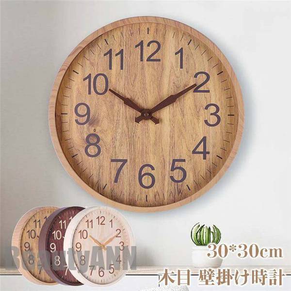 新生活 「12inch」 壁掛け時計 掛け時計 音がしない おしゃれ ウォールクロック クロック30cm 壁飾り 北欧 電池 静音 静か PVC 12inch ...