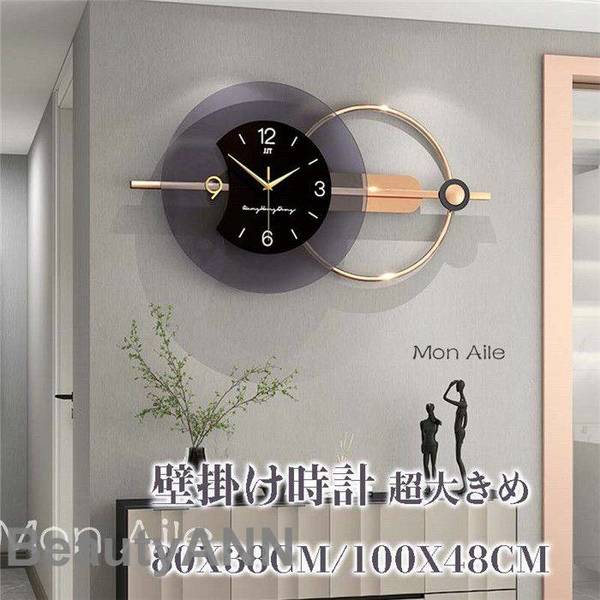 新生活 「80X38CM」 壁掛け時計 おしゃれ クロック 金属製 デザイン 新生活応援 アクリル インテリア 北欧 時計 新築祝い 電池 静音 プレゼント ギ...