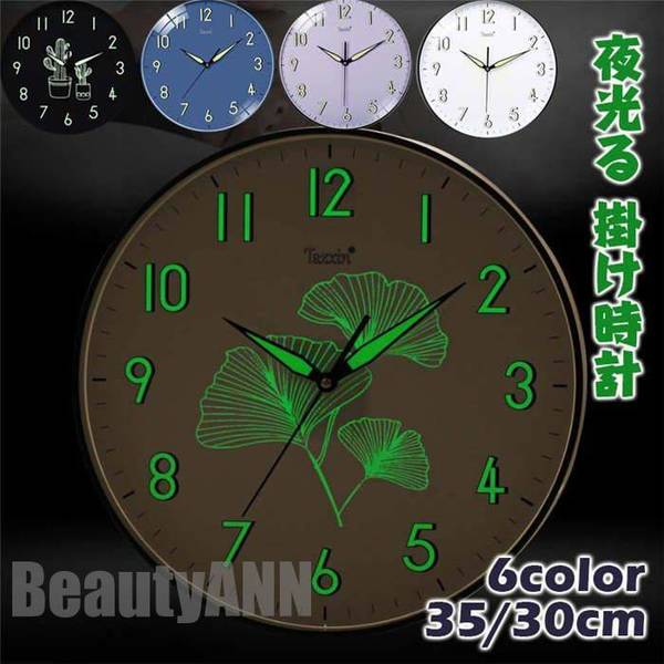 新生活 「12/14inch」 壁掛け時計 掛け時計 おしゃれ ウォールクロック クロック インテリア 時計 壁掛け モダン 北欧 新築祝い 夜光 電池 静音 ...