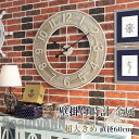 新生活 壁掛時計 クロック 掛け時計 壁掛け時計 ウォールクロック レトロ 掛時計 デザイン時計 アンティーク風 インテリア 見やすい 直径60cm 金属製 プ...
